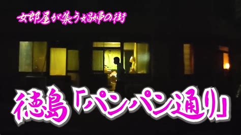 Prostitute Tokushima